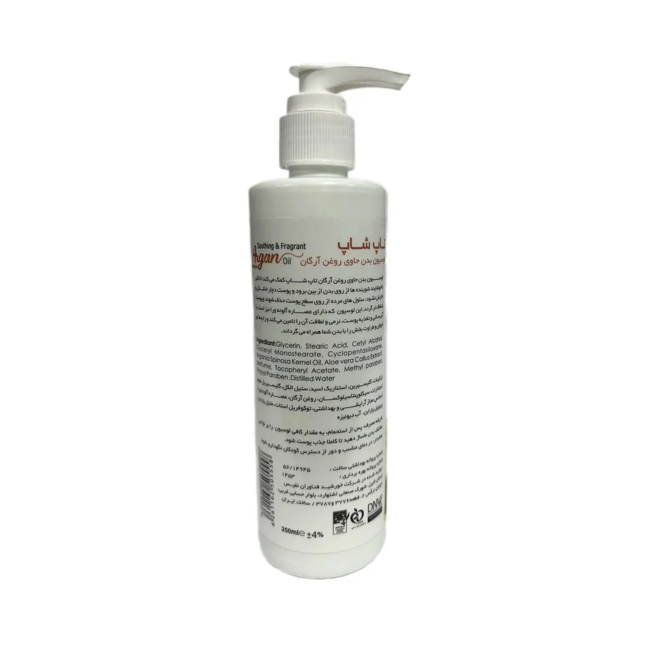 لوسیون بدن تاپ شاپ دارای روغن آرگان حجم 250 میلی لیتر